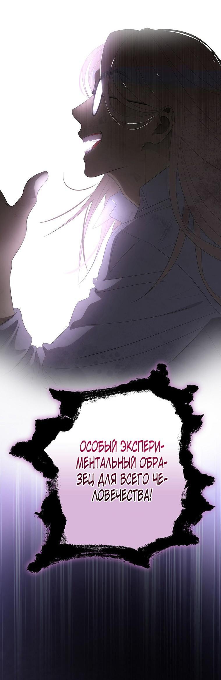 Манга Это не твой ребёнок - Глава 77 Страница 42