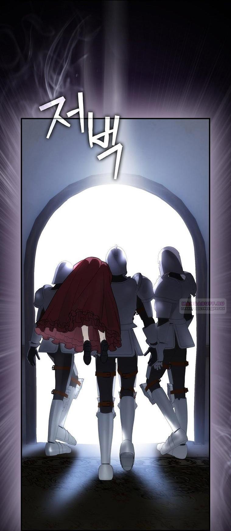 Манга Это не твой ребёнок - Глава 77 Страница 16