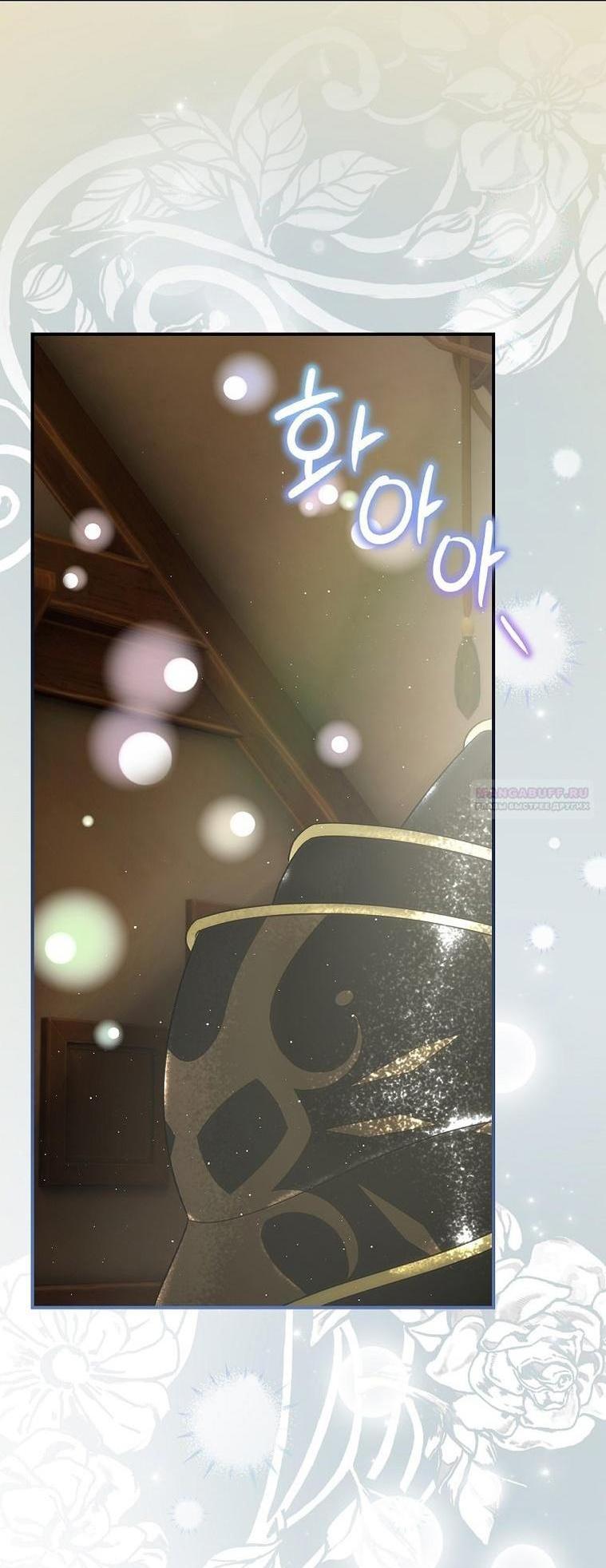 Манга Это не твой ребёнок - Глава 77 Страница 29