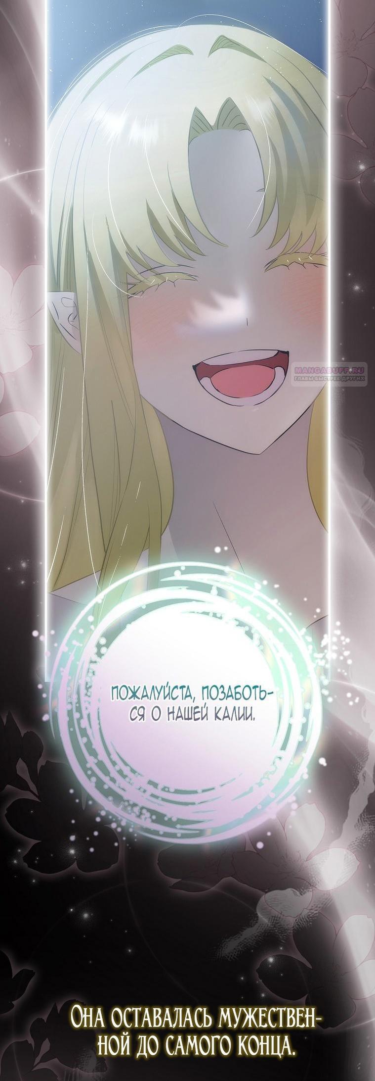 Манга Это не твой ребёнок - Глава 77 Страница 56