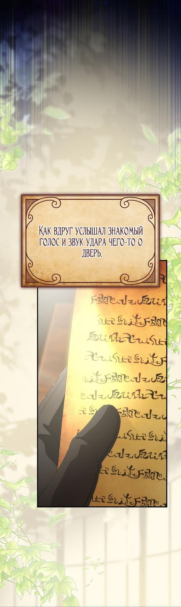 Манга Это не твой ребёнок - Глава 77 Страница 25