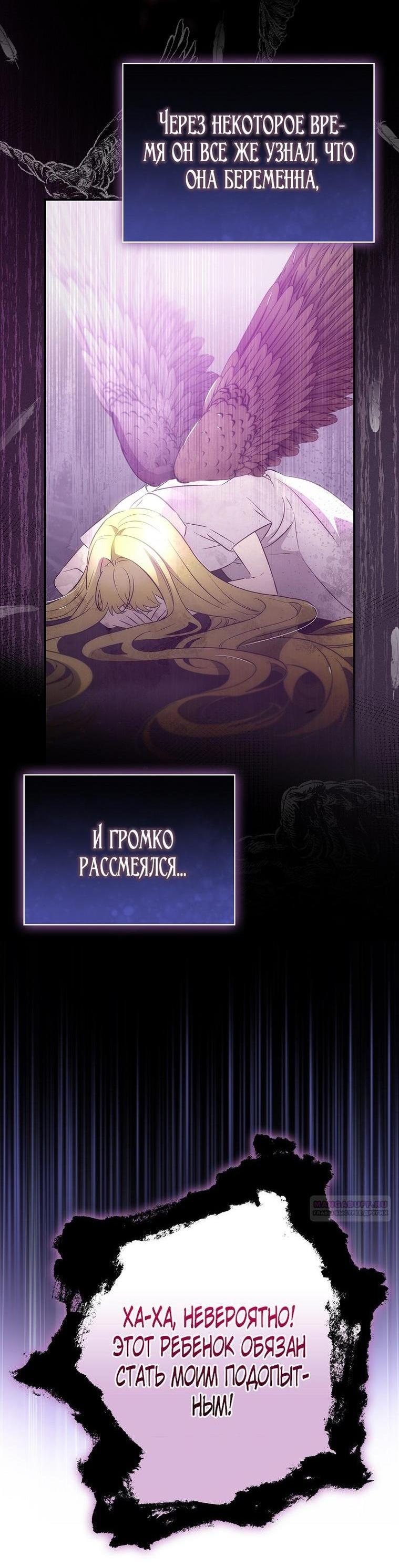 Манга Это не твой ребёнок - Глава 77 Страница 41