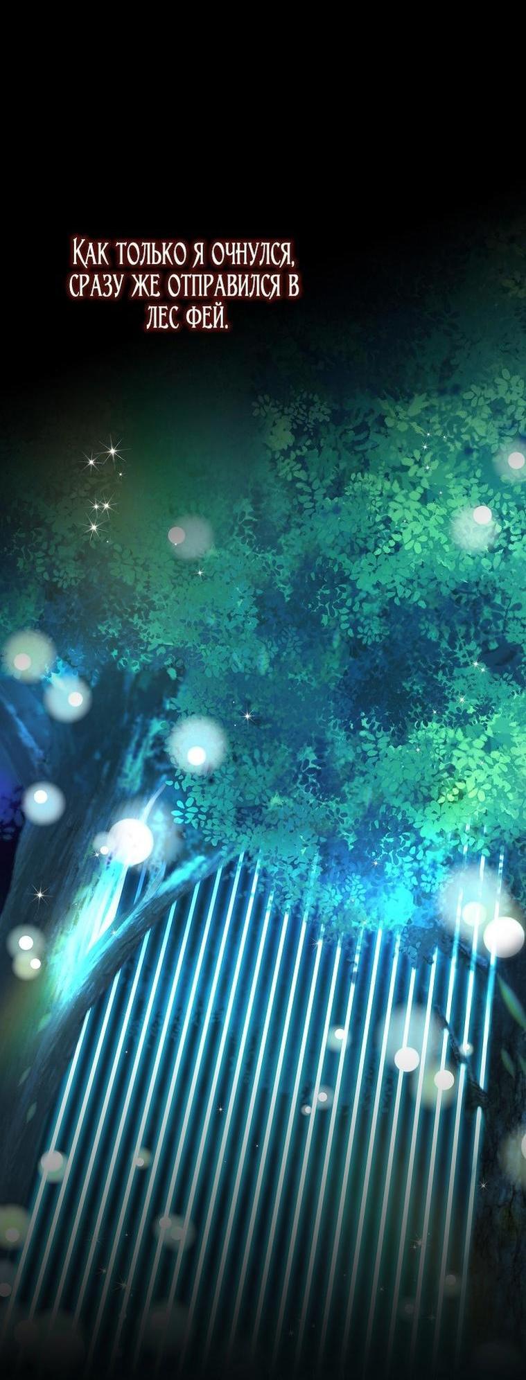 Манга Это не твой ребёнок - Глава 77 Страница 18