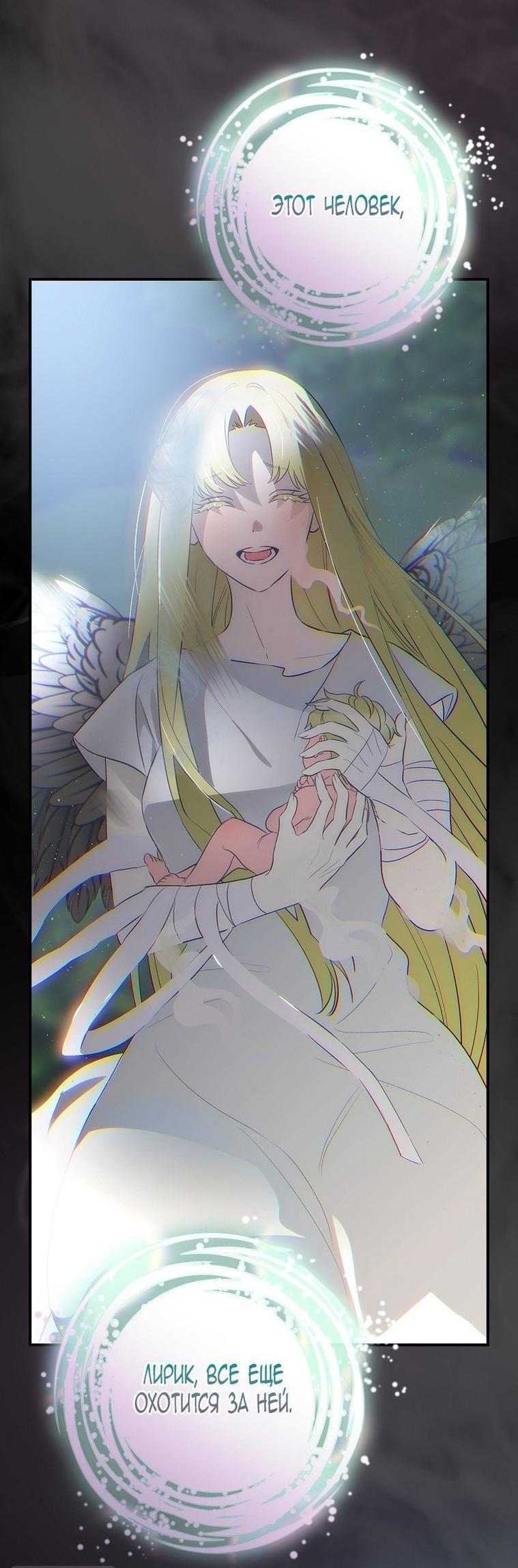 Манга Это не твой ребёнок - Глава 77 Страница 63