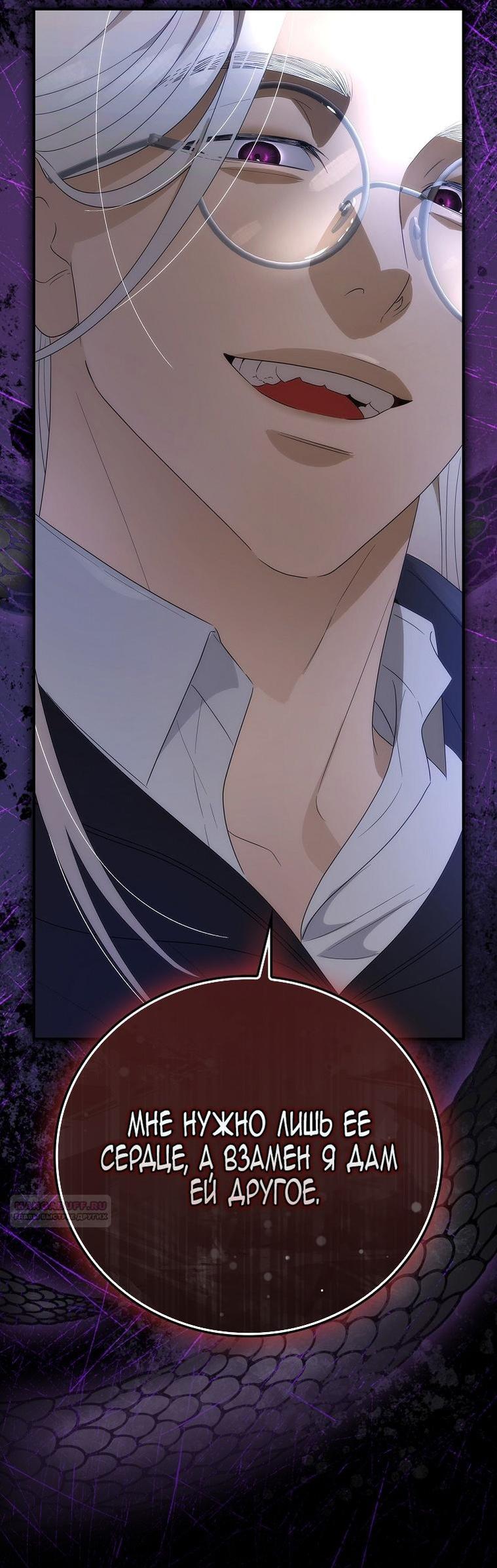 Манга Это не твой ребёнок - Глава 77 Страница 14