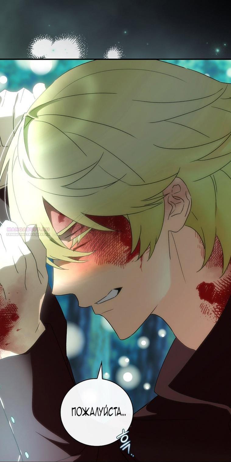 Манга Это не твой ребёнок - Глава 77 Страница 21