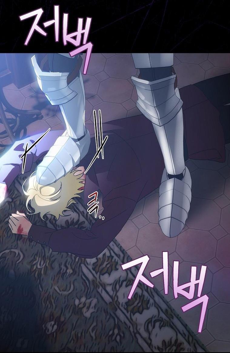 Манга Это не твой ребёнок - Глава 77 Страница 15