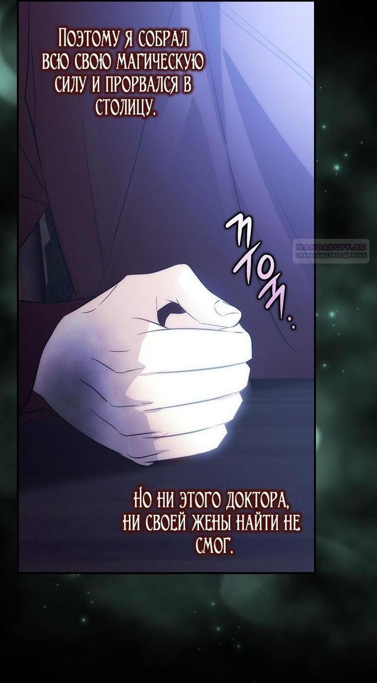 Манга Это не твой ребёнок - Глава 77 Страница 23