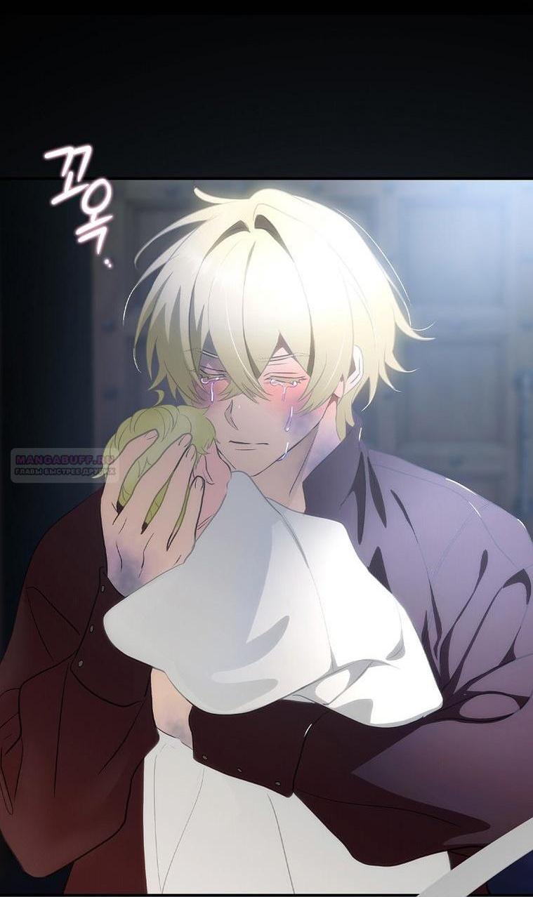 Манга Это не твой ребёнок - Глава 77 Страница 65