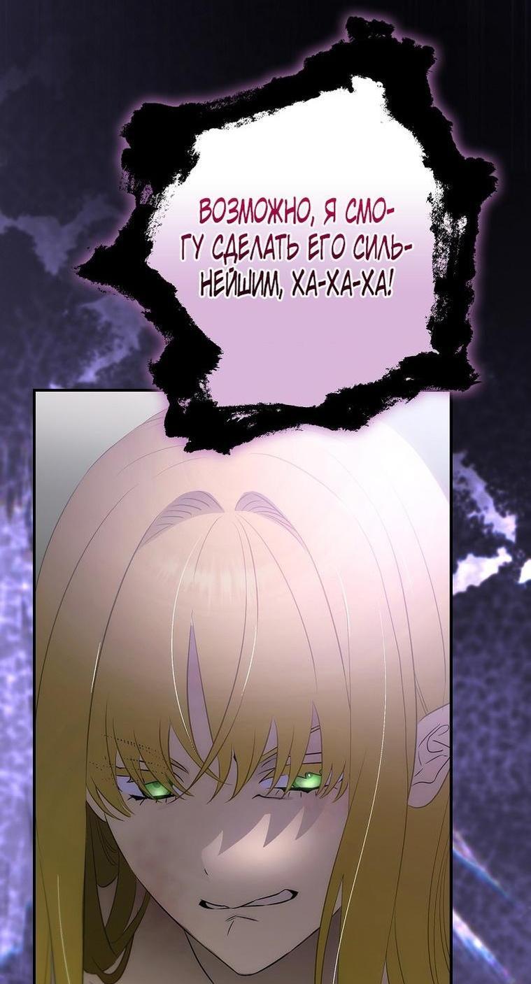 Манга Это не твой ребёнок - Глава 77 Страница 43