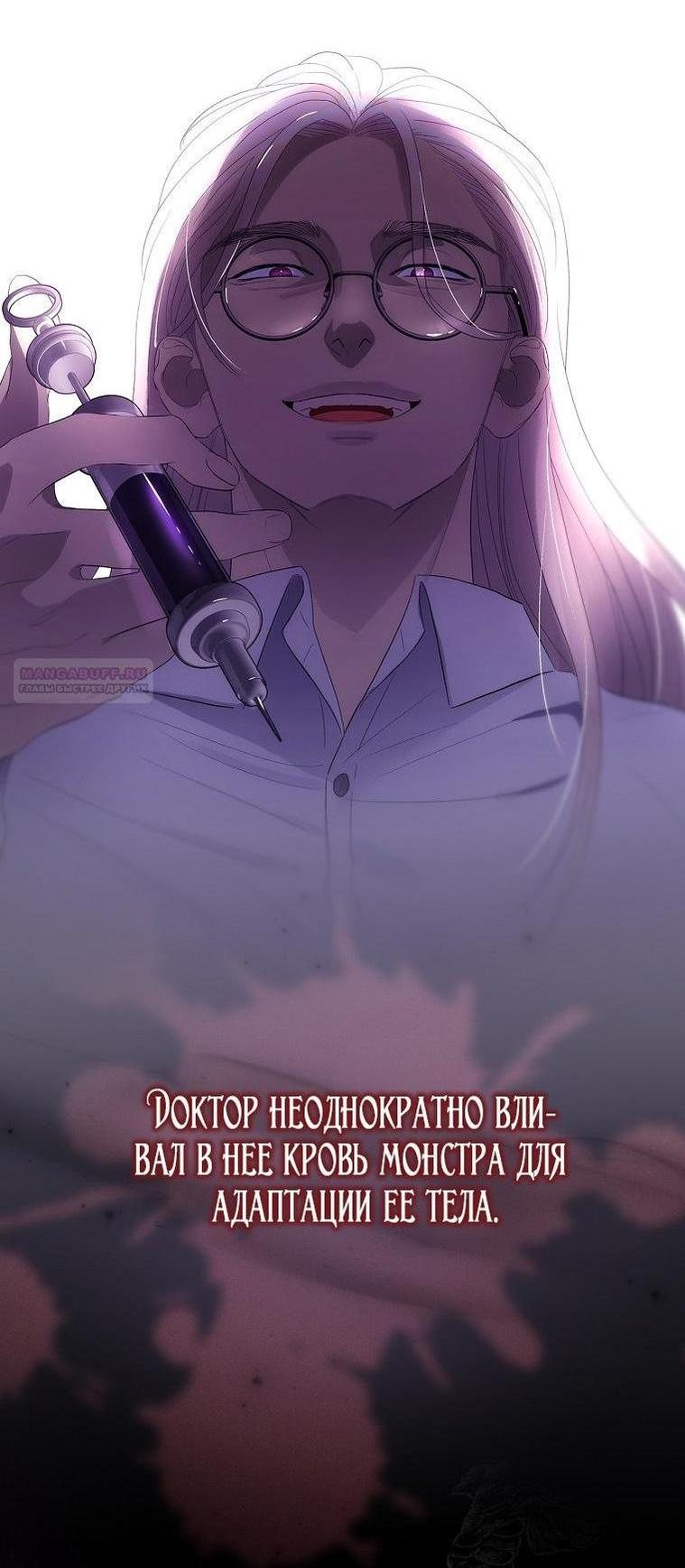 Манга Это не твой ребёнок - Глава 77 Страница 40