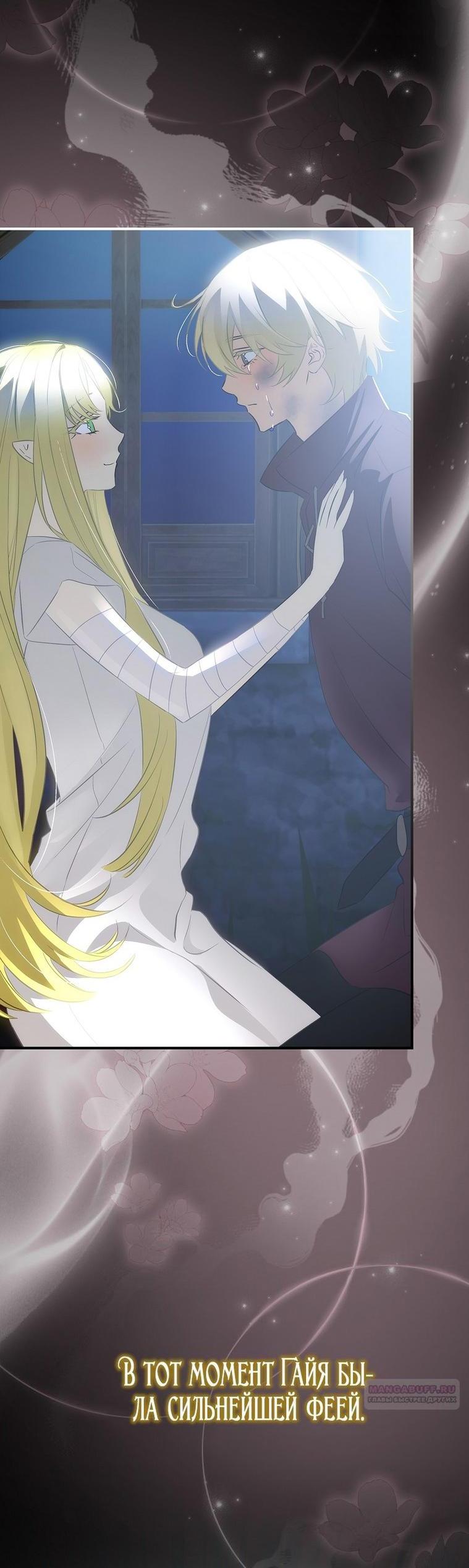 Манга Это не твой ребёнок - Глава 77 Страница 57