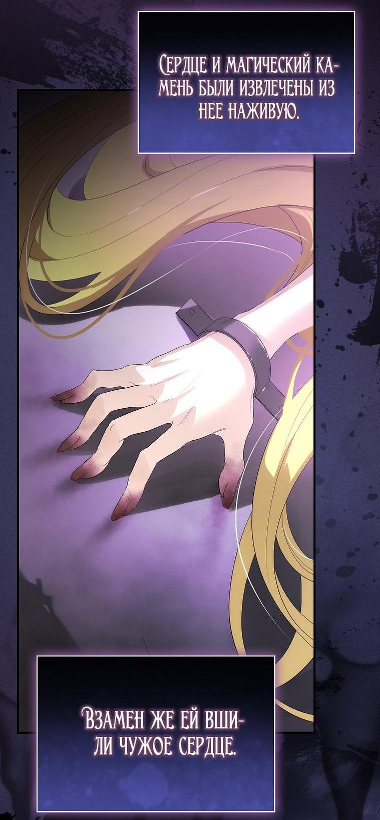 Манга Это не твой ребёнок - Глава 77 Страница 38