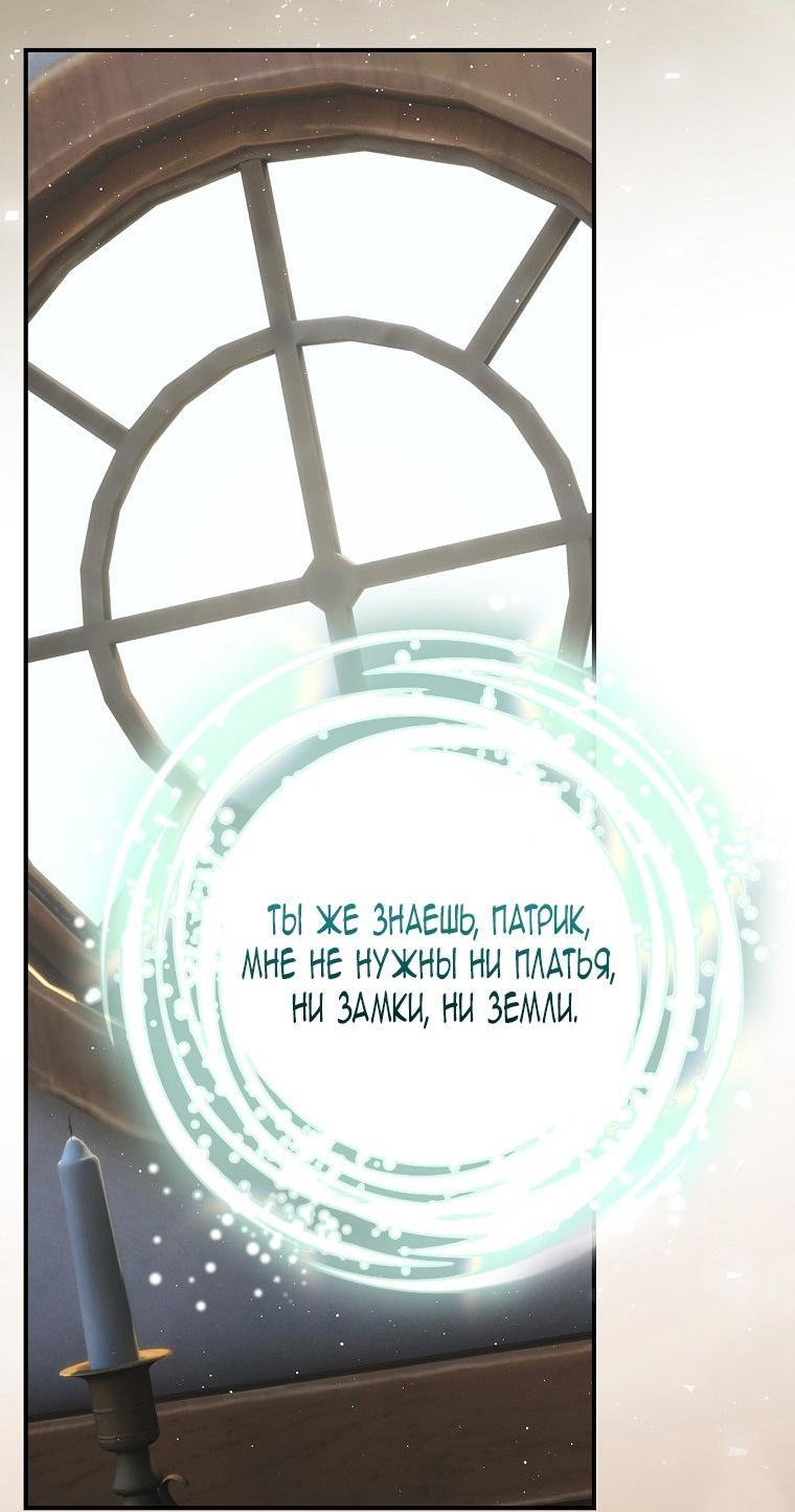 Манга Это не твой ребёнок - Глава 76 Страница 27