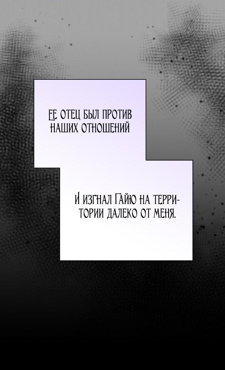 Манга Это не твой ребёнок - Глава 76 Страница 50