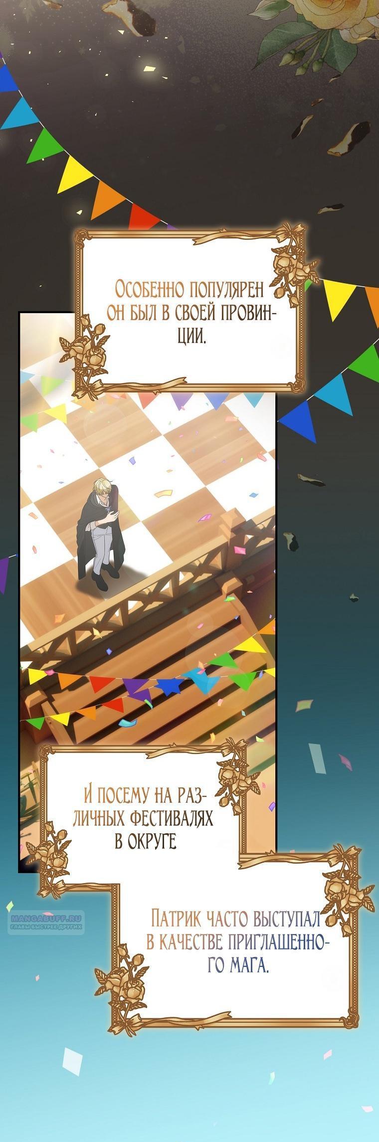 Манга Это не твой ребёнок - Глава 76 Страница 7