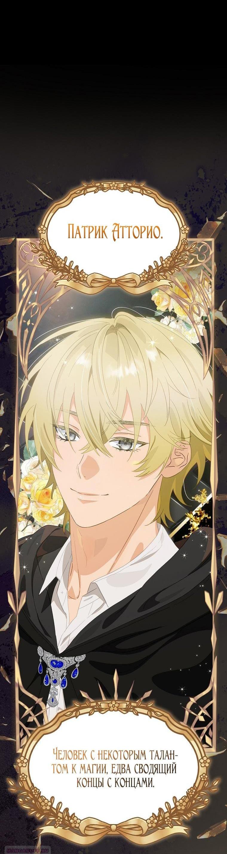 Манга Это не твой ребёнок - Глава 76 Страница 5