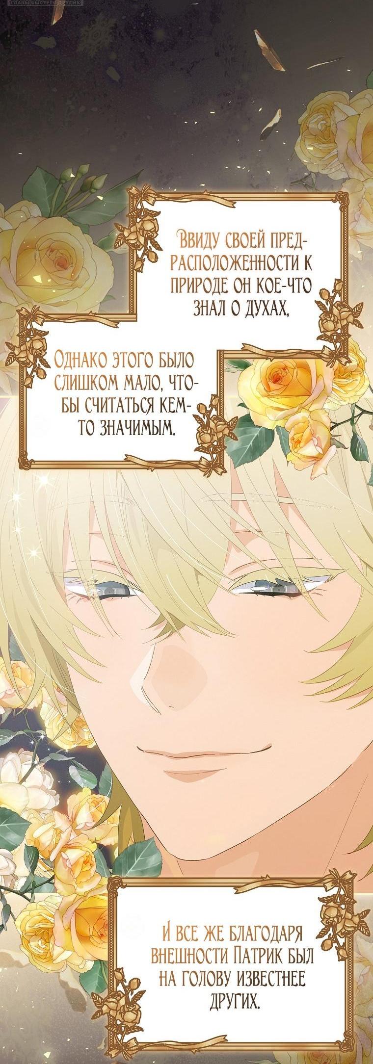 Манга Это не твой ребёнок - Глава 76 Страница 6