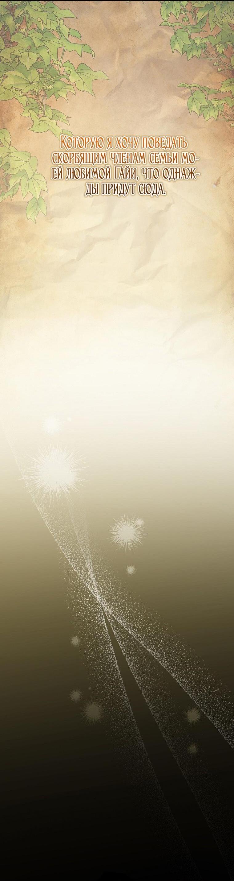 Манга Это не твой ребёнок - Глава 76 Страница 3