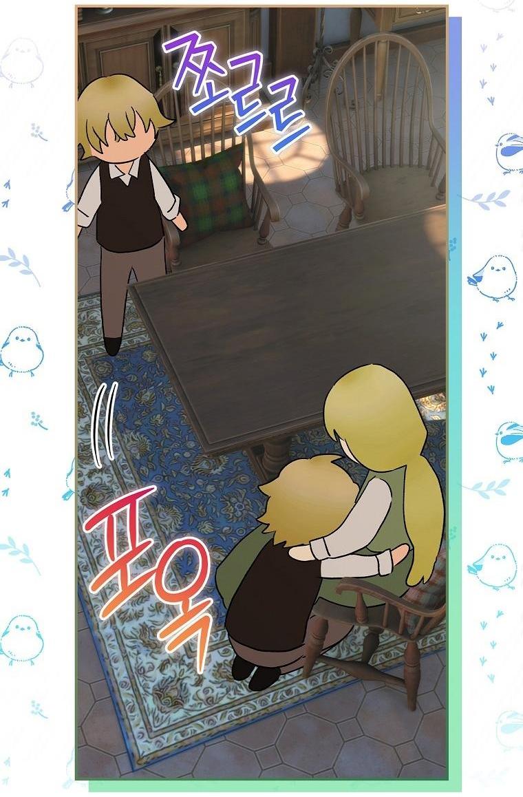 Манга Это не твой ребёнок - Глава 76 Страница 24