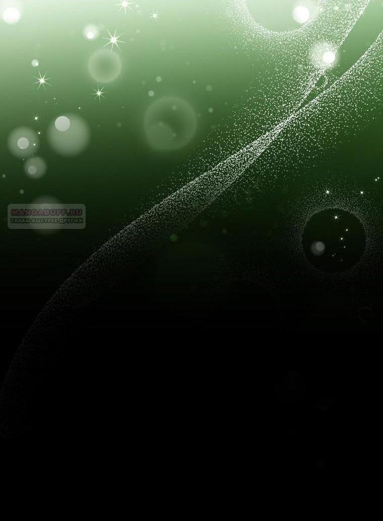 Манга Это не твой ребёнок - Глава 76 Страница 14