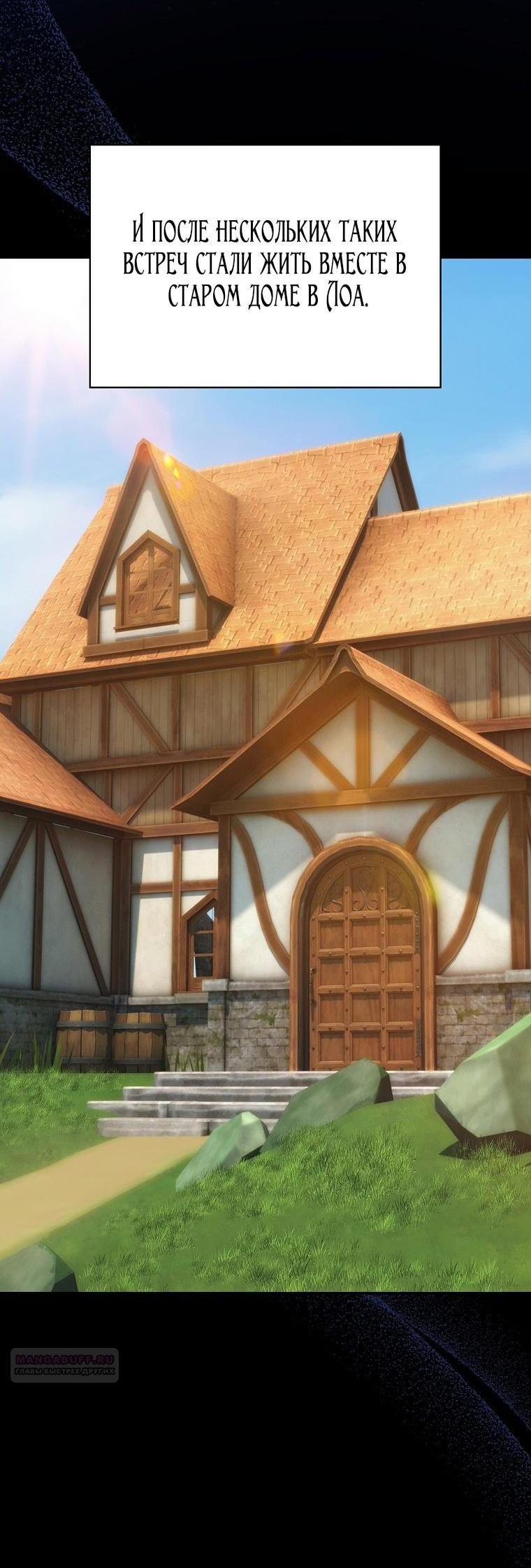 Манга Это не твой ребёнок - Глава 76 Страница 17