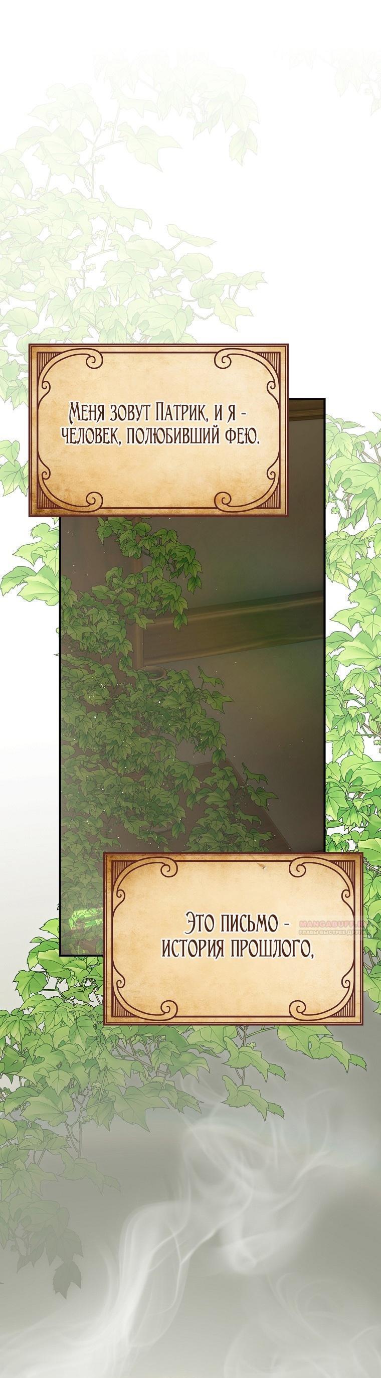 Манга Это не твой ребёнок - Глава 76 Страница 1