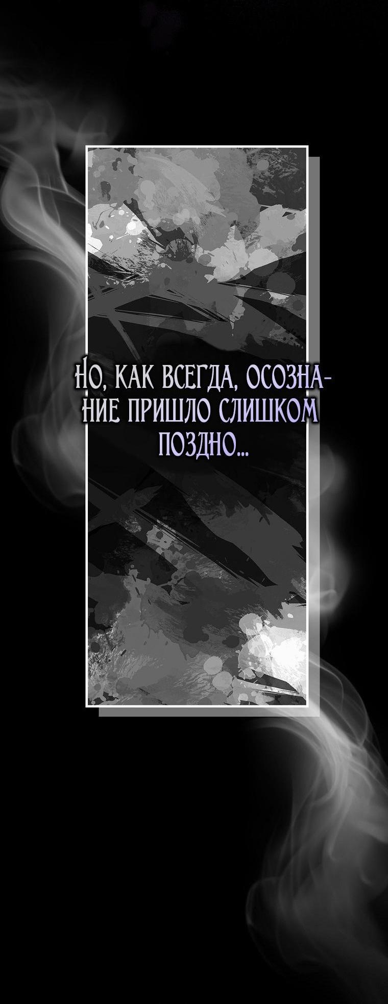 Манга Это не твой ребёнок - Глава 76 Страница 67