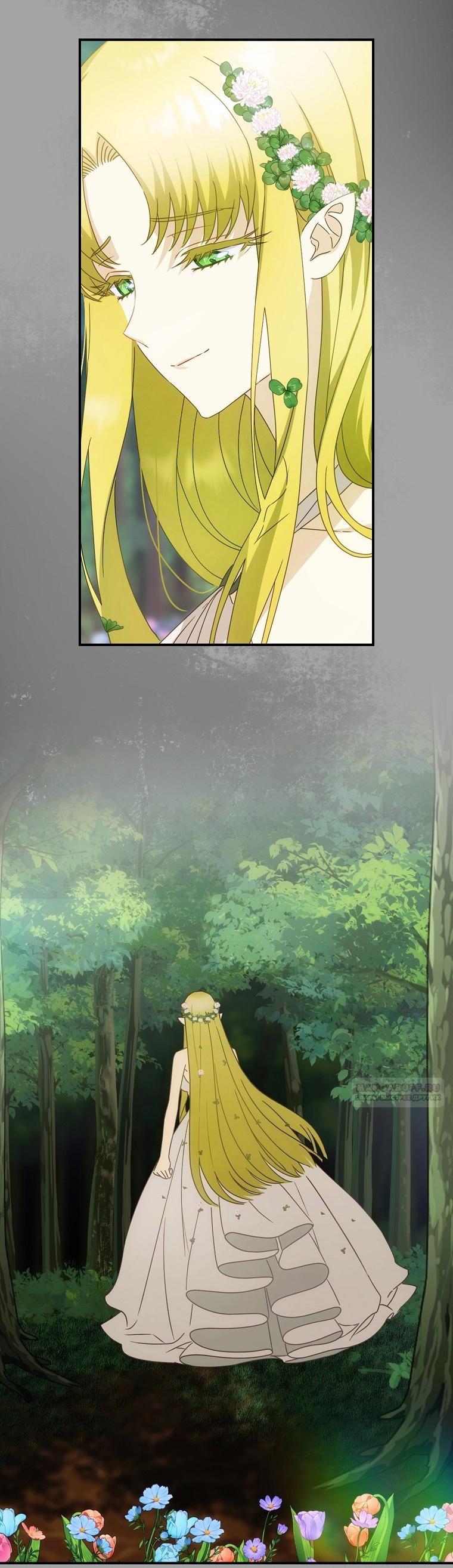 Манга Это не твой ребёнок - Глава 76 Страница 49