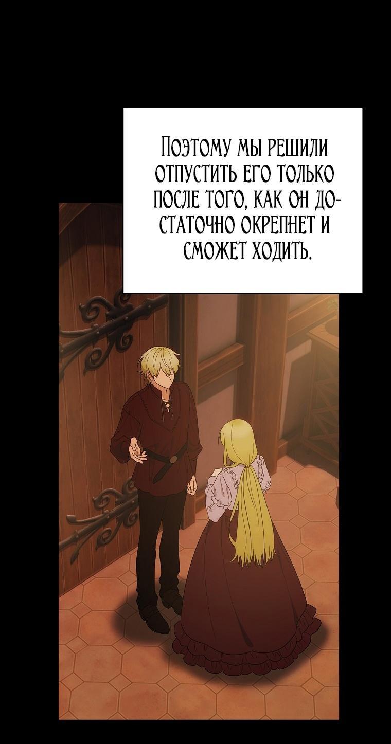 Манга Это не твой ребёнок - Глава 76 Страница 65