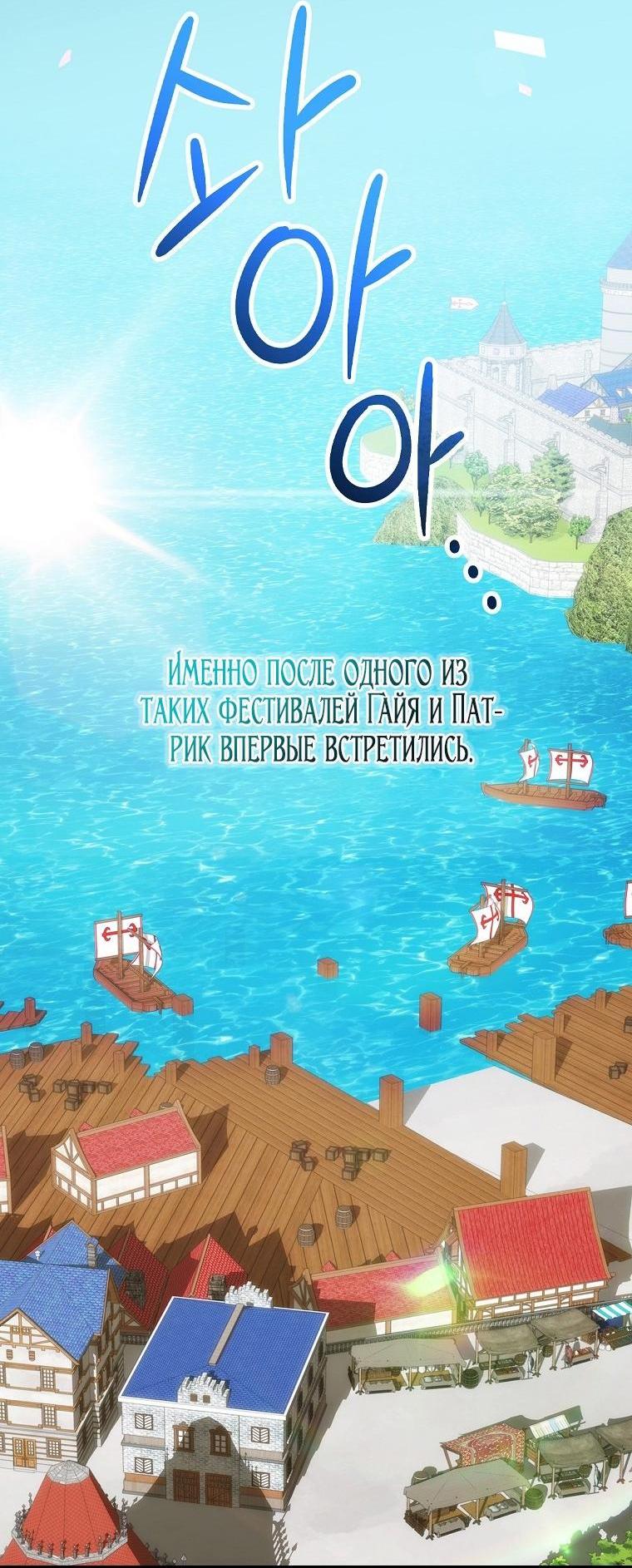 Манга Это не твой ребёнок - Глава 76 Страница 8