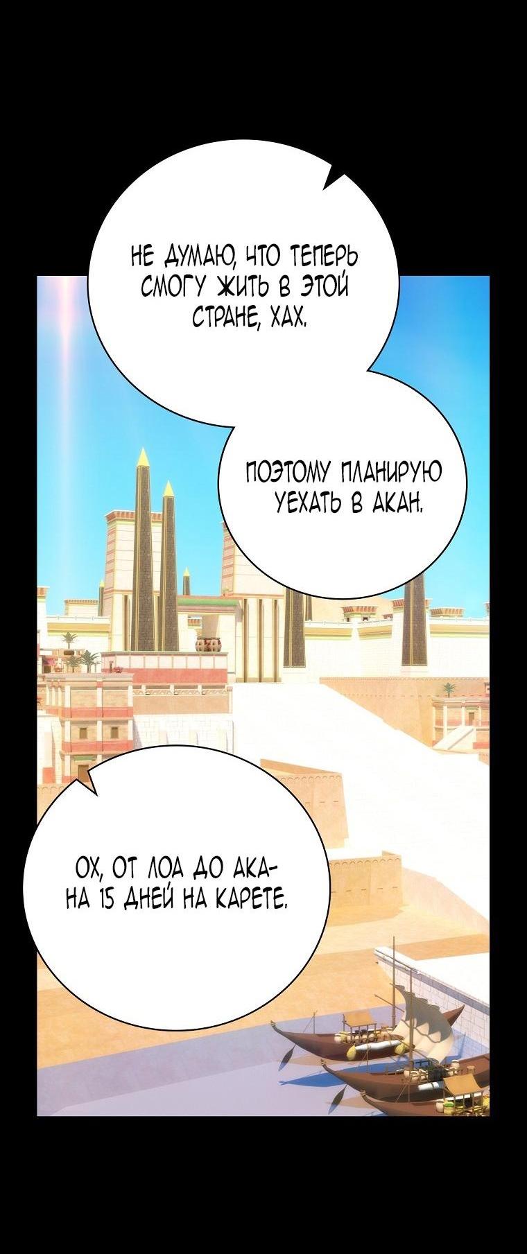 Манга Это не твой ребёнок - Глава 76 Страница 62