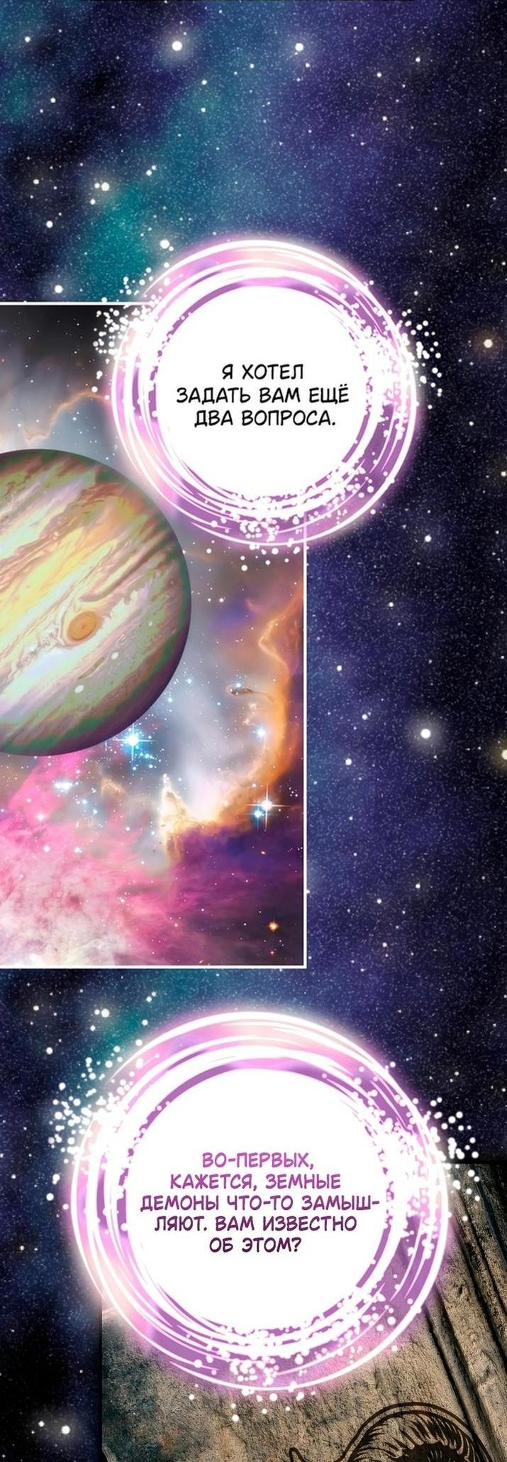 Манга Это не твой ребёнок - Глава 75 Страница 37