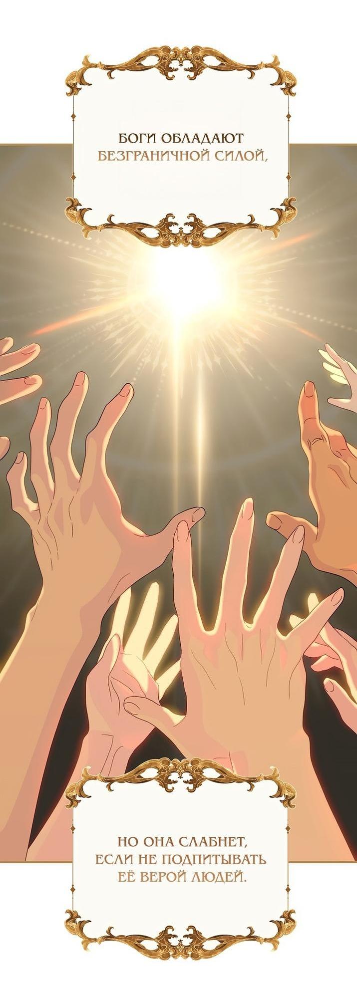 Манга Это не твой ребёнок - Глава 75 Страница 51