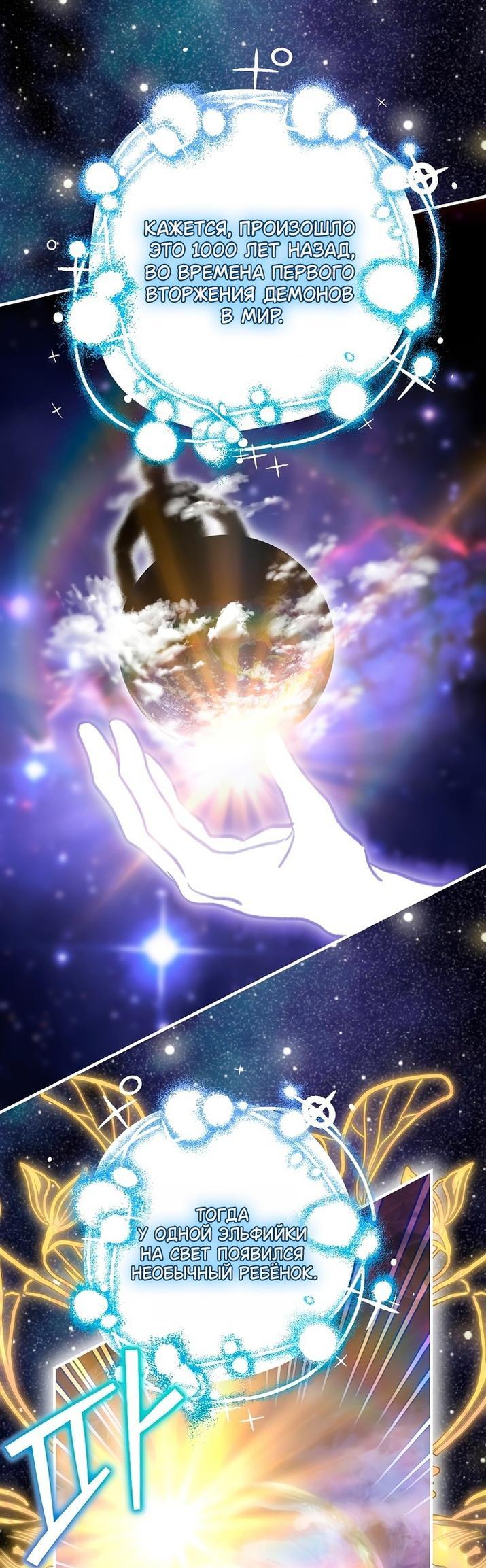 Манга Это не твой ребёнок - Глава 75 Страница 23