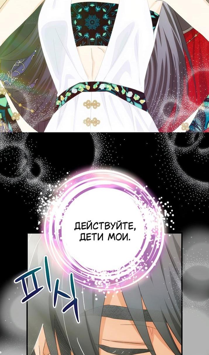 Манга Это не твой ребёнок - Глава 75 Страница 8