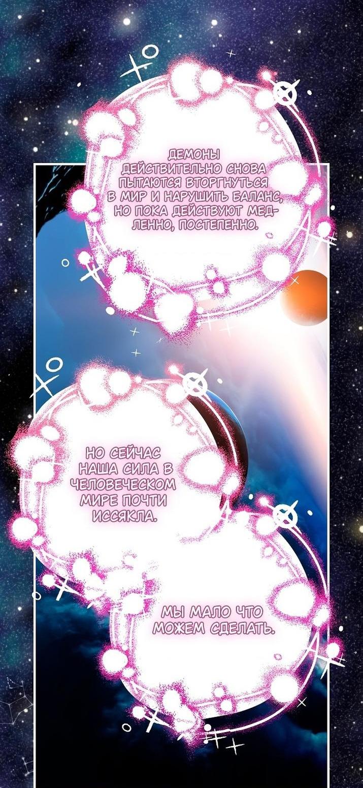 Манга Это не твой ребёнок - Глава 75 Страница 40