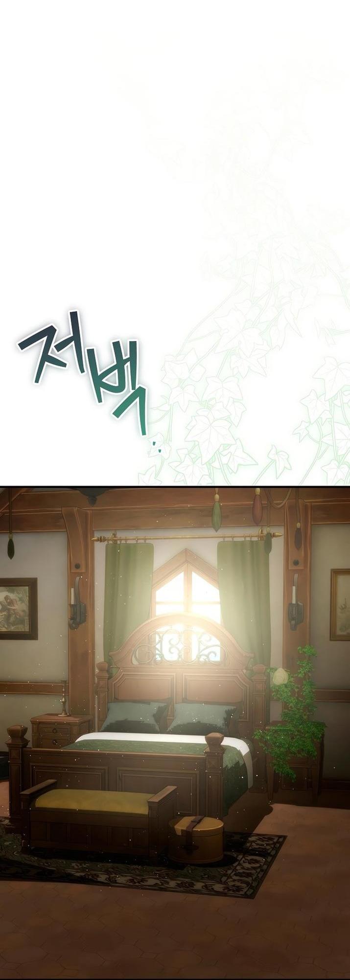 Манга Это не твой ребёнок - Глава 75 Страница 59