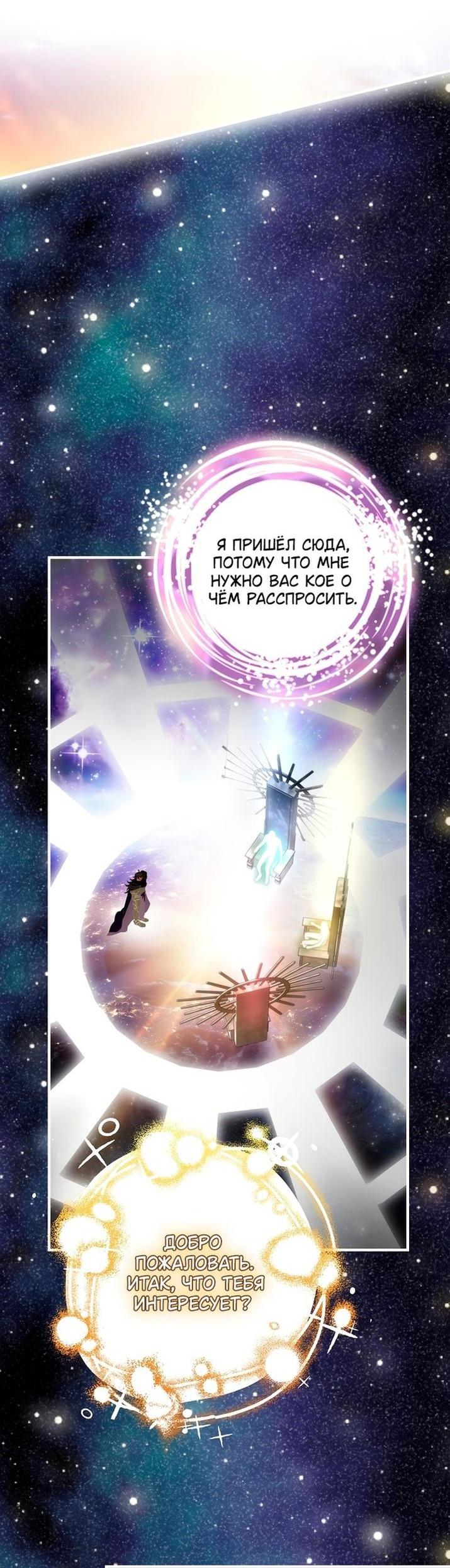 Манга Это не твой ребёнок - Глава 75 Страница 20