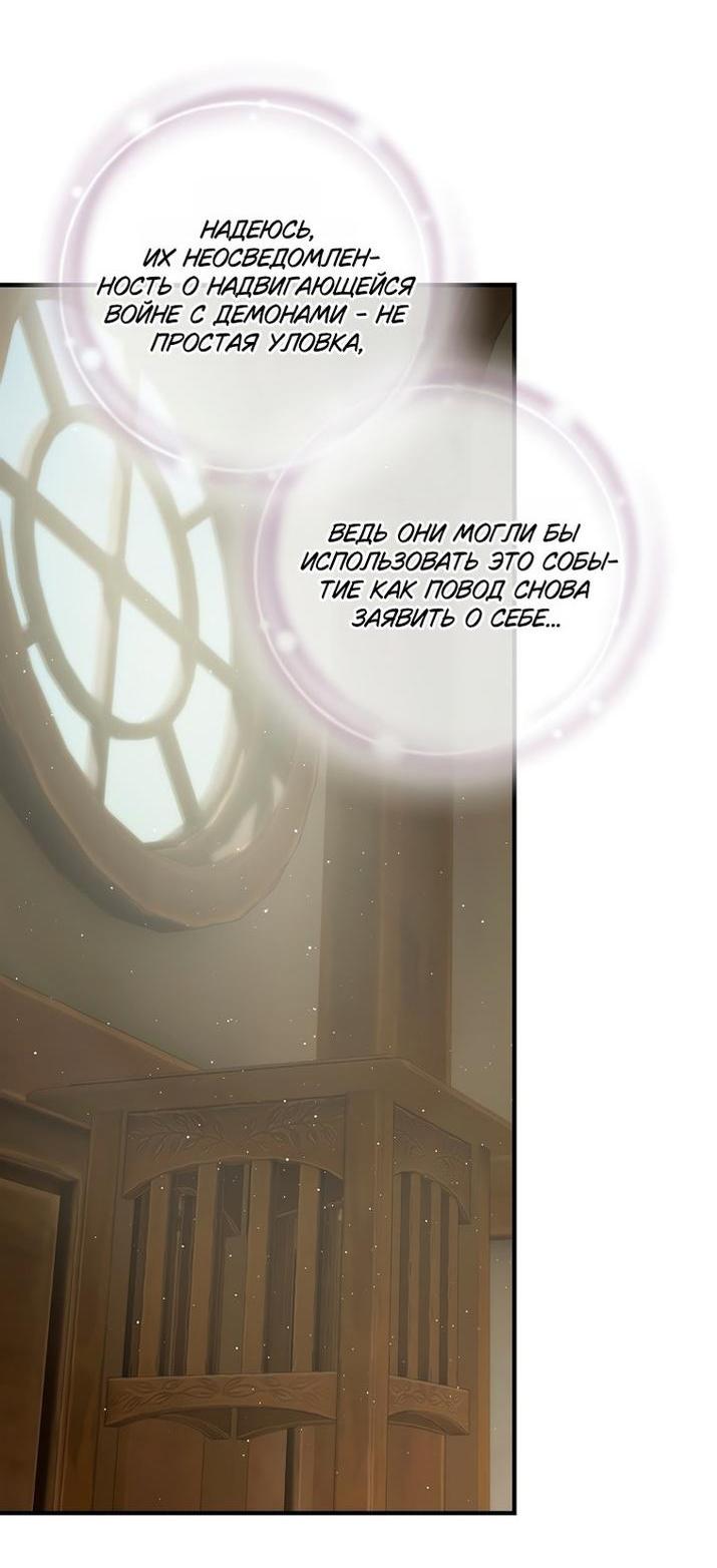 Манга Это не твой ребёнок - Глава 75 Страница 57