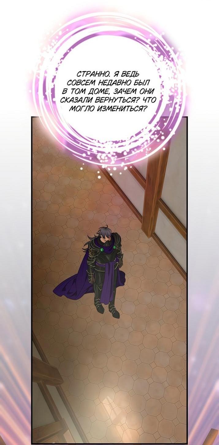 Манга Это не твой ребёнок - Глава 75 Страница 48