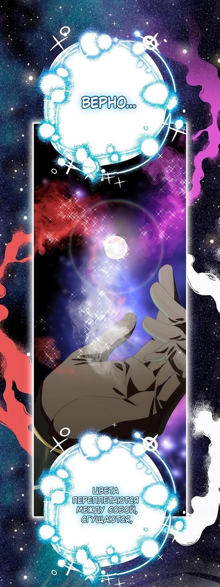 Манга Это не твой ребёнок - Глава 75 Страница 27