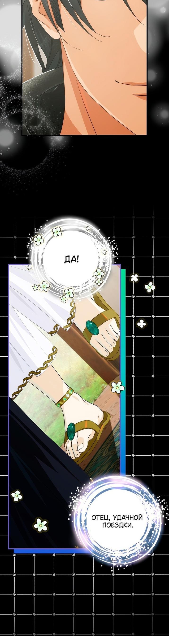 Манга Это не твой ребёнок - Глава 75 Страница 9