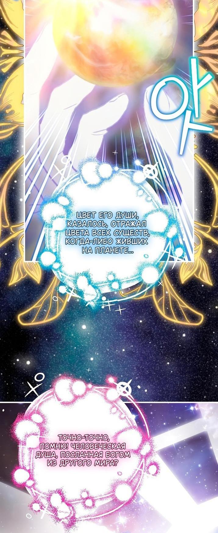 Манга Это не твой ребёнок - Глава 75 Страница 24