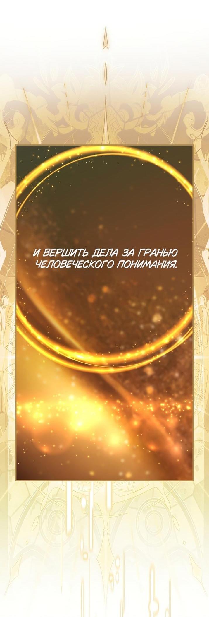 Манга Это не твой ребёнок - Глава 75 Страница 53