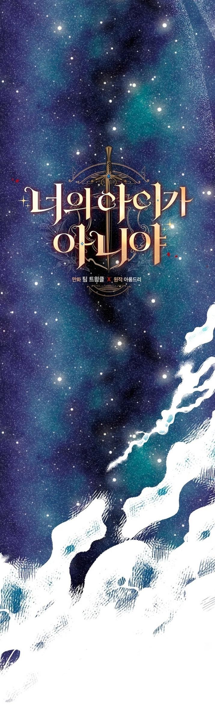 Манга Это не твой ребёнок - Глава 75 Страница 16