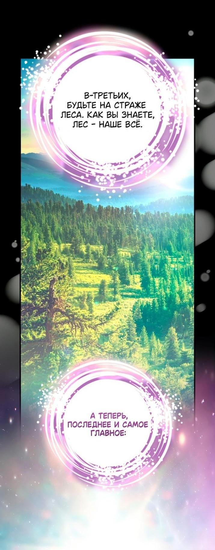 Манга Это не твой ребёнок - Глава 75 Страница 4