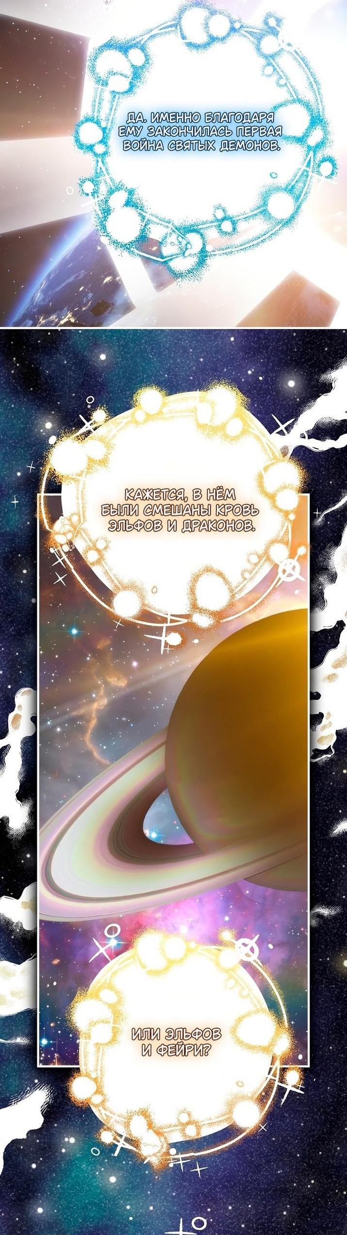 Манга Это не твой ребёнок - Глава 75 Страница 25