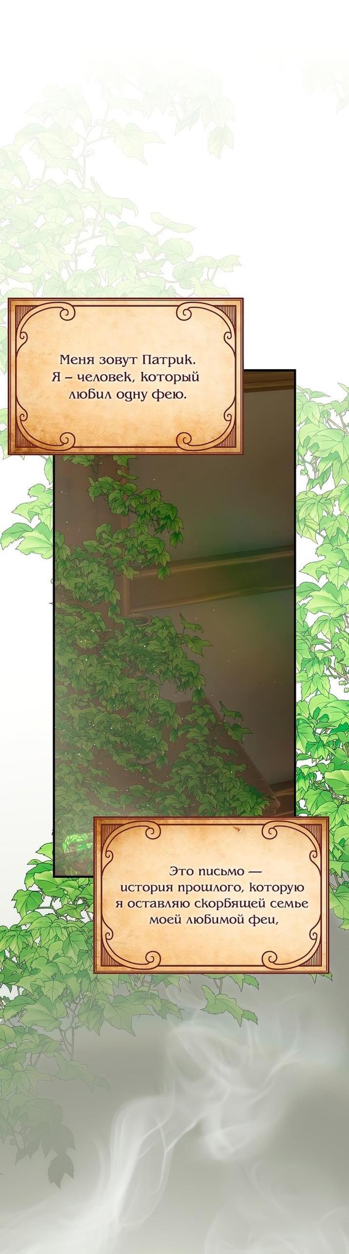 Манга Это не твой ребёнок - Глава 75 Страница 64