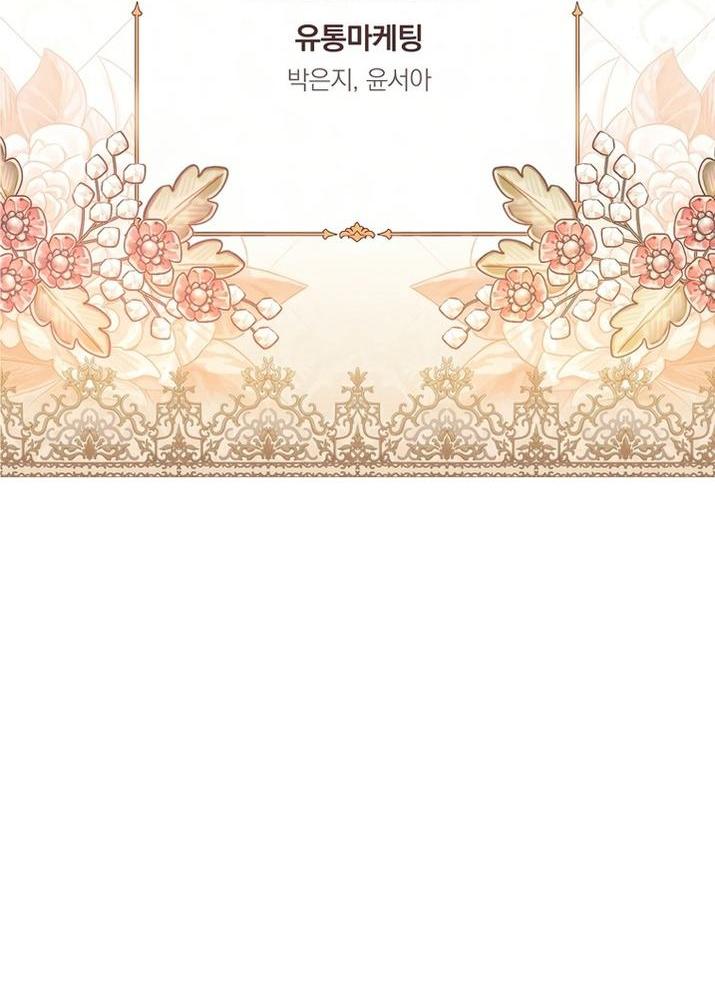 Манга Это не твой ребёнок - Глава 75 Страница 69